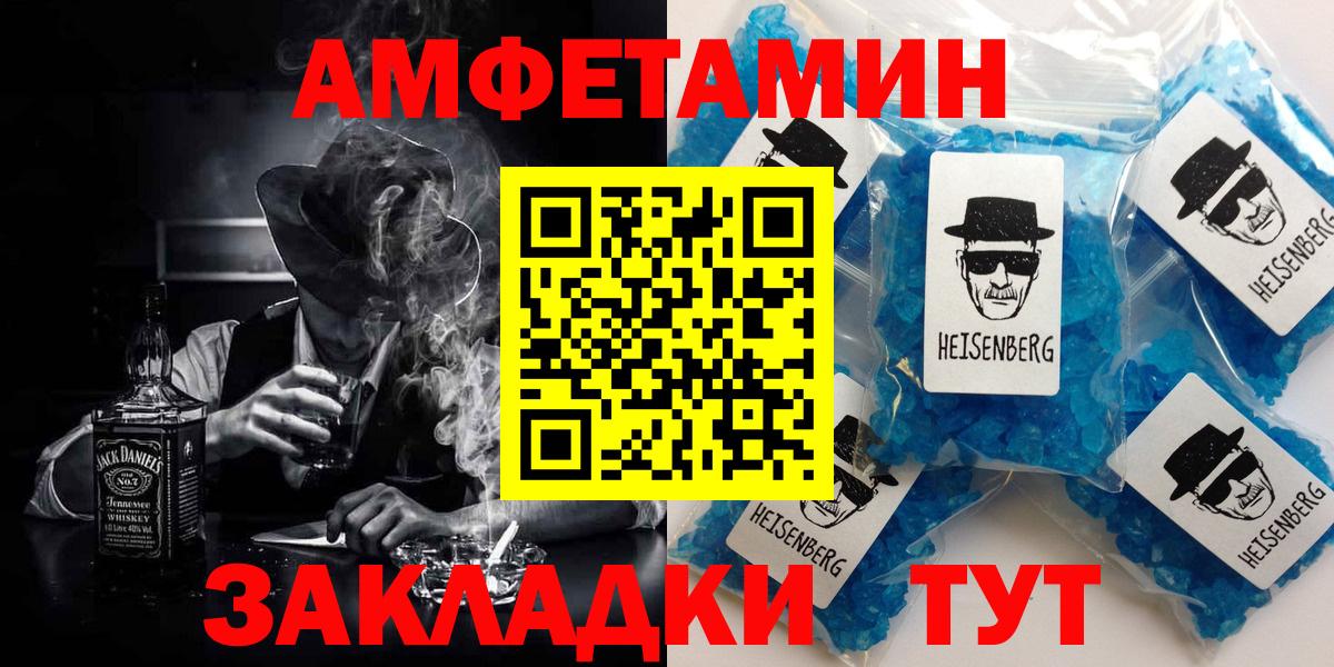 Амфетамин  АМФ  Костомукша  Амфетамин Premium  Вход с VPN 