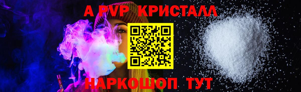 Alpha PVP мука Костомукша