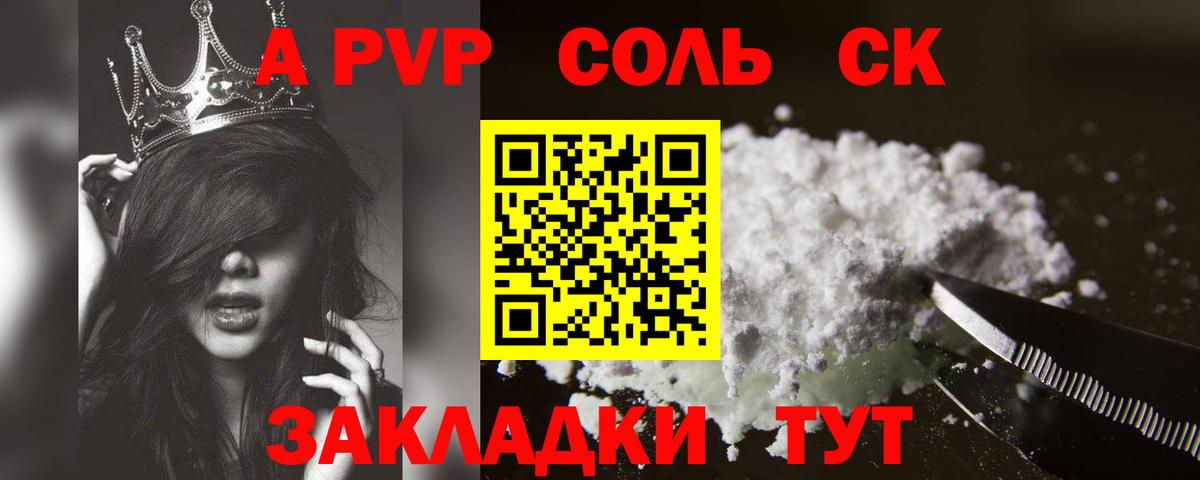 Костомукша  Альфа ПВП Crystall  А ПВП мука  Alpha-PVP Соль  Вход с VPN 