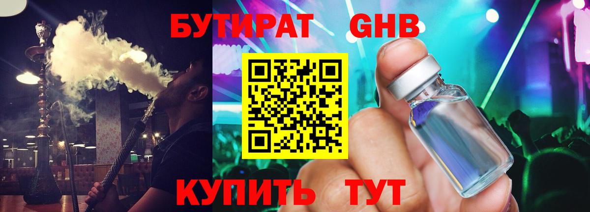 БУТИРАТ  Вход с VPN  Костомукша  БУТИРАТ 1.4BDO 