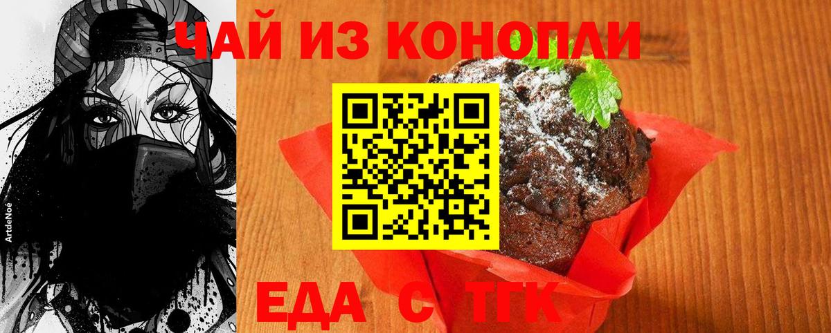 Cannafood марихуана Костомукша