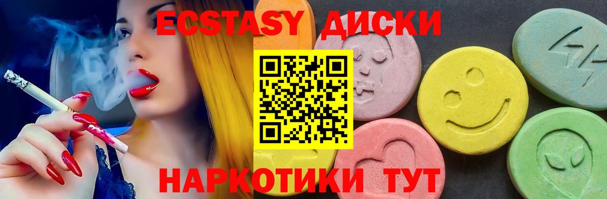 ЭКСТАЗИ круглые Костомукша