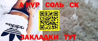 соль курить ск Кинель