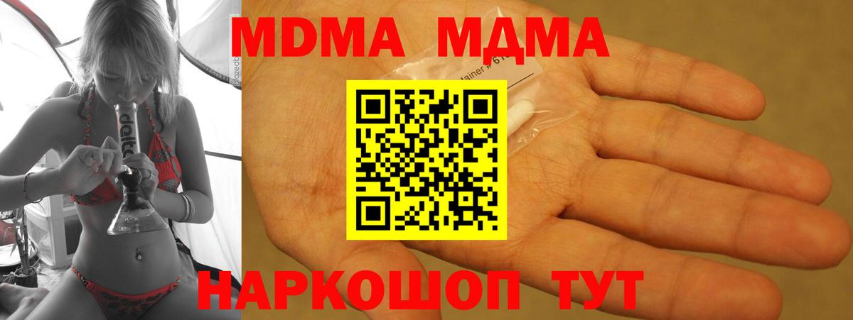 Костомукша  MDMA crystal  Вход с VPN  МДМА VHQ 