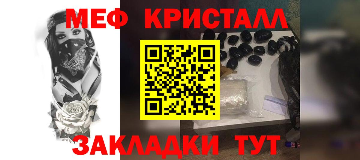 Меф кристаллы Костомукша