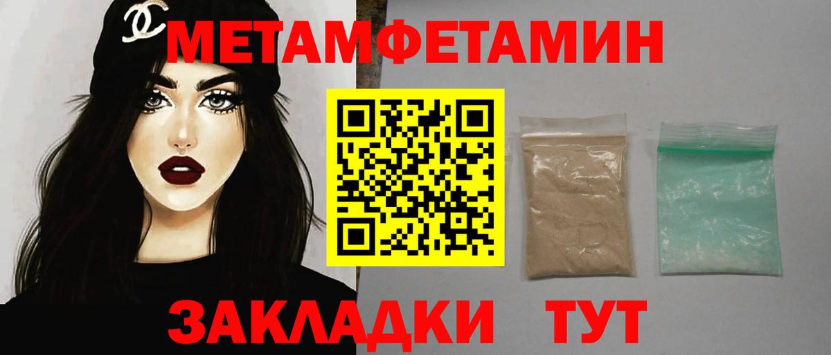 Метамфетамин винт  Метамфетамин винт  Костомукша  Метамфетамин  Вход с VPN 