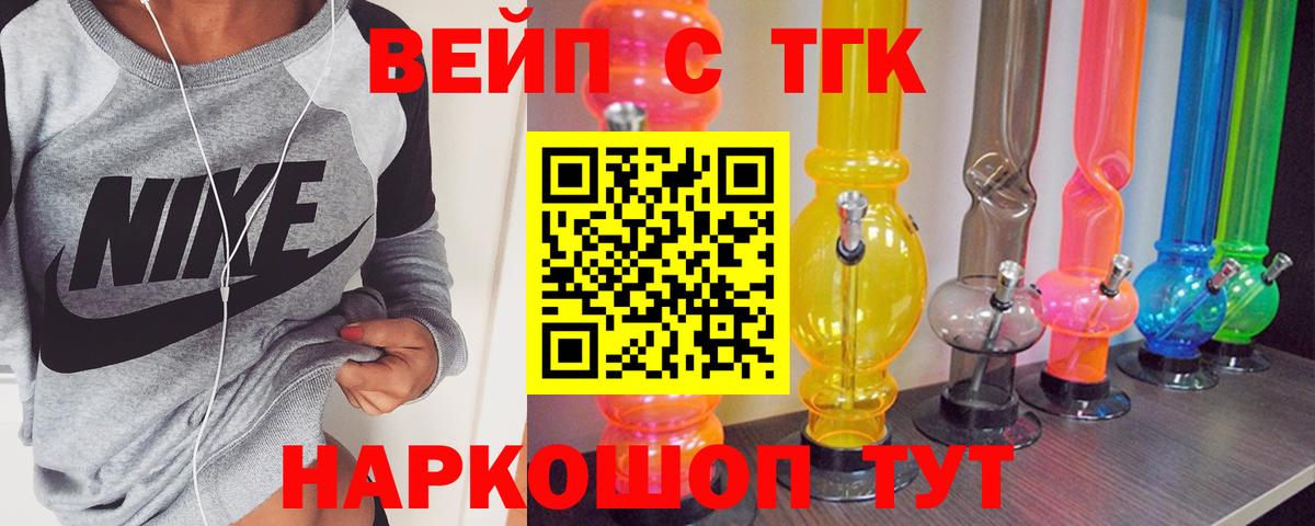 ТГК жижа Костомукша