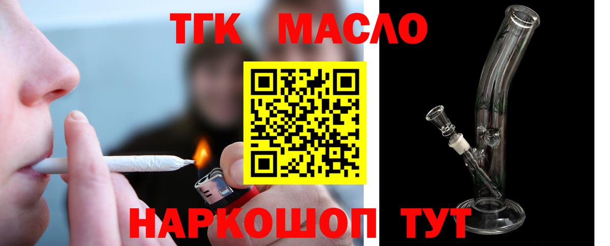 ТГК Wax  купить  цена  Костомукша  ТГК концентрат  Вход с VPN 